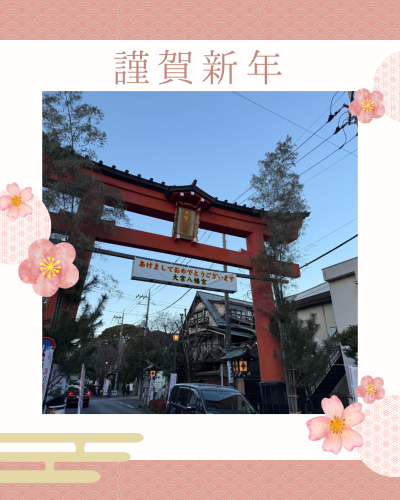 キャピタルモータースより新年のご挨拶